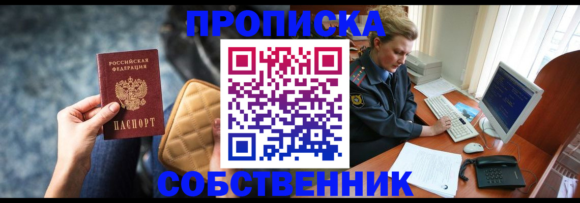 прописка для военкомата в Оленегорске