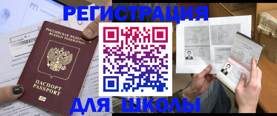 прописка гарантия в Оленегорске