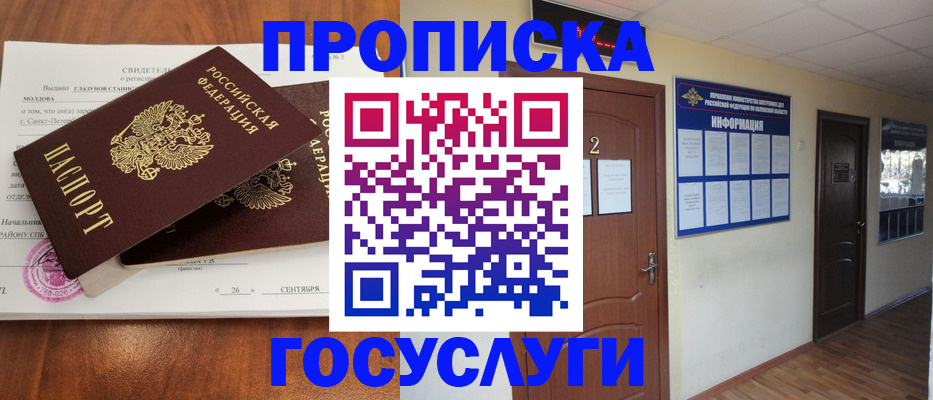 временная регистрация госуслуги в Оленегорске