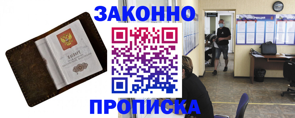 прописка поиск в Оленегорске