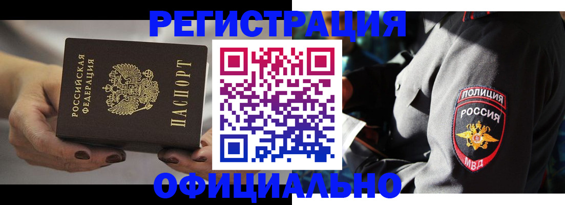 прописка для кредита в Оленегорске