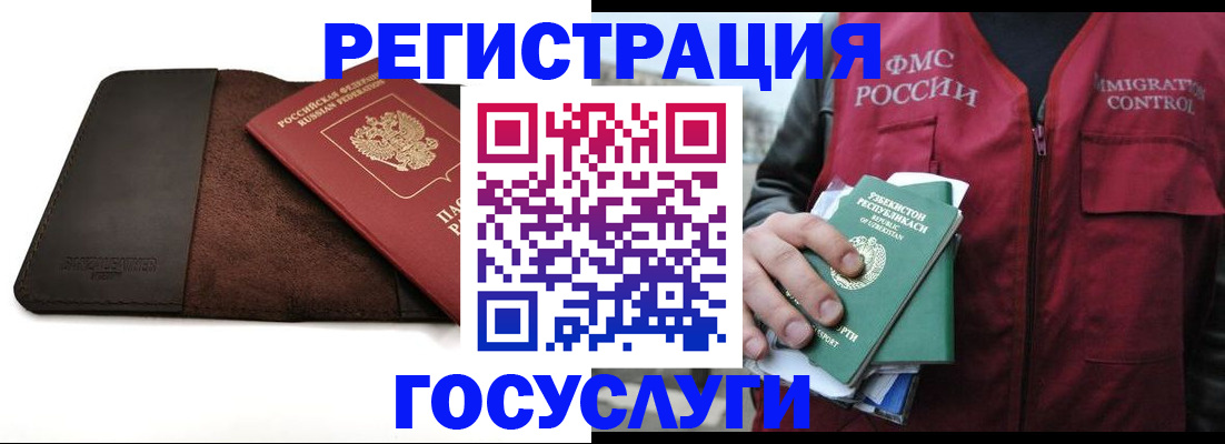 временная регистрация для всех в Оленегорске