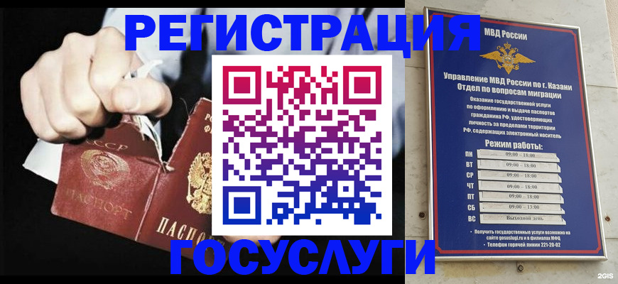 временная регистрация купить в Оленегорске