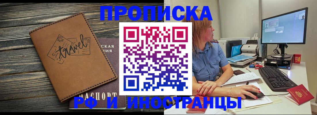 прописка в квартире в Оленегорске