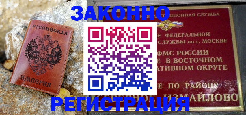 миграционный учет в Оленегорске