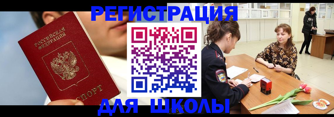 временная регистрация гарантия в Оленегорске