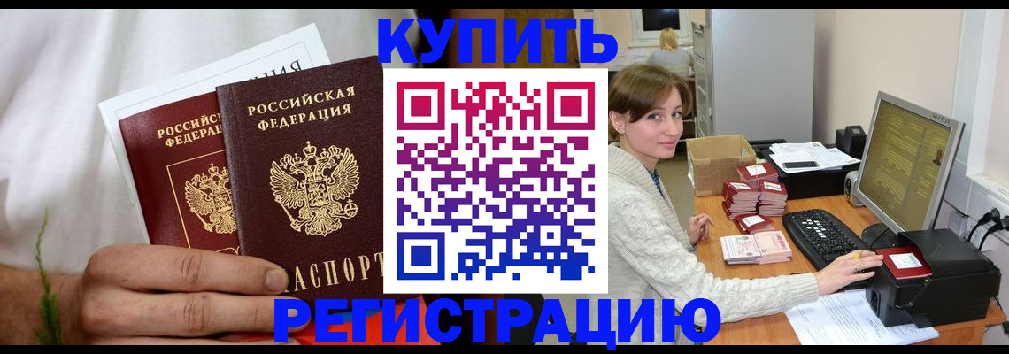 миграционный учет в Оленегорске